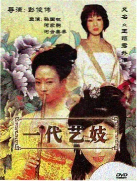 山海书简剧集封面